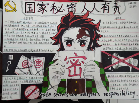 您的当前位置:>首页>工作动态>正文学生制作国家秘密安全教育手抄报