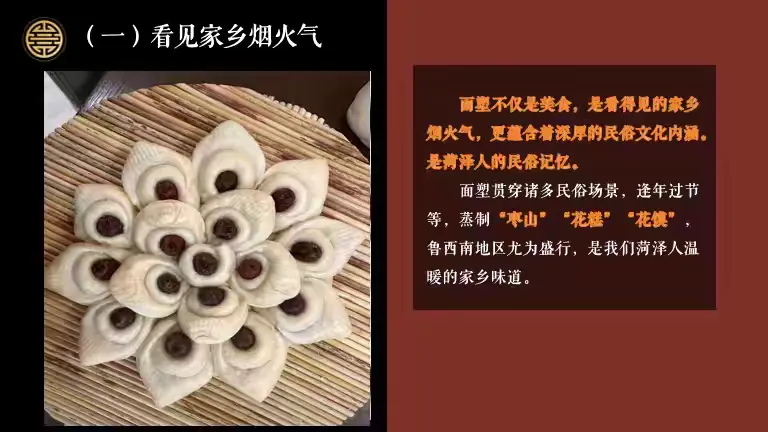 简篇-指尖上的东方美学——面塑‍主题讲座活动圆满举行